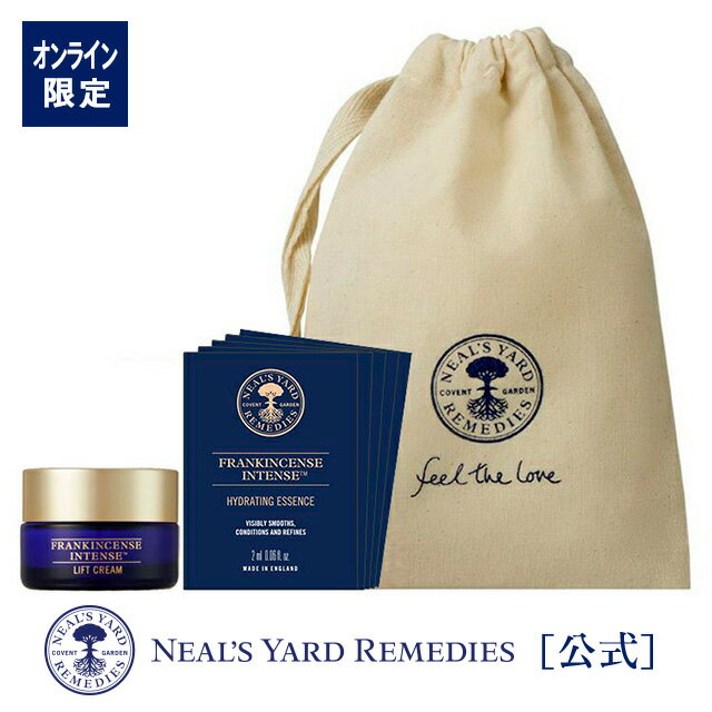 【公式】フランキンセンス プレミアムトライアルセット(クリーム＆化粧水) / オーガニック スキンケア リフトクリーム クリーム エイジング 化粧水 保湿 ハリ 潤い 旅行 トラベル お試し 出張 ギフト プレゼント ニールズヤード