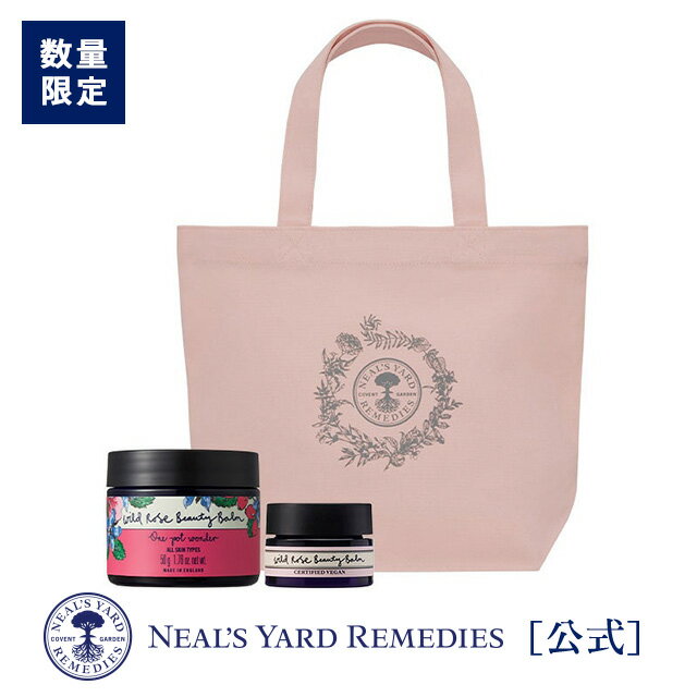 3/26 01:59までポイント5倍《残りわずか》【公式/数量限定】ワイルドローズビューティバーム ビューティセット / 2種のバーム トート付き オーガニック スキンケア バーム フェイスバーム 保湿 美容 ヴィーガン マッサージ ビタミン ローズヒップ 女性 ギフト ニールズヤード