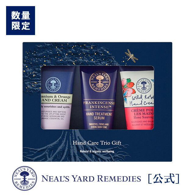 11/21 20時からポイント5倍【正規品】【数量限定】ハンドケアトリオギフト（ギフト箱入り）（ハンドクリーム & ハンド用美容液）《2023クリスマスギフトセット》/ クリスマス プレゼント ギフト 女性 彼女 母 祖母 友人 友達 オーガニック ニールズヤードのサムネイル
