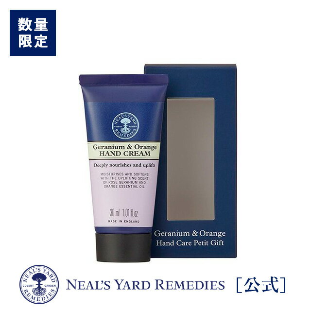【正規品/数量限定】ゼラニウム＆オレンジ ハンドケアプチギフト（ギフト箱入り）（ ハンドクリーム ）《2025クリスマスギフト》/ オーガニック クリスマス プレゼント ギフト 女性 彼女 母 祖母 友人 友達 ニールズヤードのサムネイル