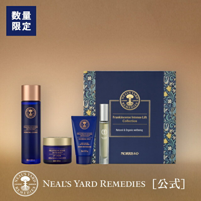 ポイント5倍:11/27 01:59までブラックフライデー【正規品】【数量限定】フランキンセンス インテンス リフトコレクション《2025クリスマスコフレ》( ...