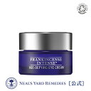 【正規品】フランキンセンスインテンスアイクリーム 15mL(エイジングケア用アイクリーム) / スキンケア アイケア アイクリーム エイジングケア 目元 目尻 保湿 オーガニック 美容 女性 大人 フランキンセンス ニールズヤード