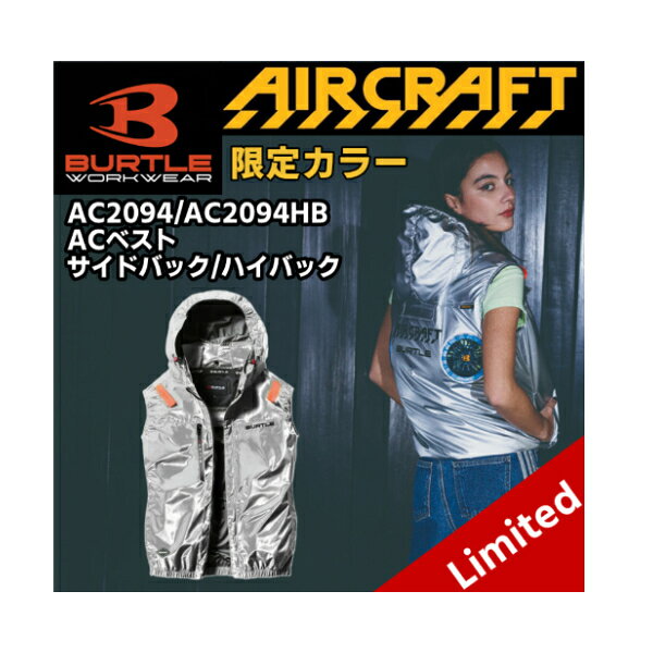 楽天市場】バートル メタリックの通販