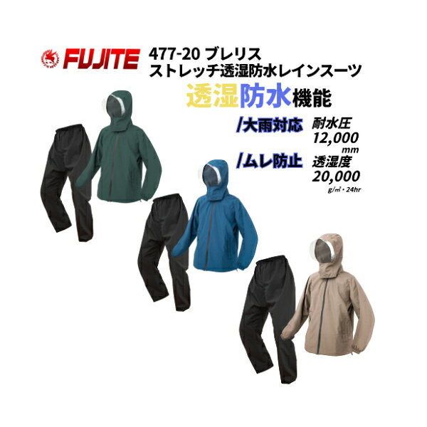【お取り寄せ】富士手袋 477-20 BRELIS ストレッチ透湿防水レインスーツ 収納袋付き 屋外 作業用 梅雨 通学 ゲリラ豪雨 軽くて動きやすい二層構造ストレッチ　透明部分を折りたためる2WAYフード水の侵入を防ぐ止水ファスナー　パンツ裾幅調節ボタン 品質：表/ポリエステル （ポンジ75D210T・透明TPUラミネート）　上衣裏/ポリエステルメッシュカラー：ネイビー、ベージュ、オリーブサイズ：M~4L、6L、8L※軽くて動きやすい二層構造ストレッチ　透明部分を折りたためる2WAYフード※水の侵入を防ぐ止水ファスナー　パンツ裾幅調節ボタン※モニターの発色により実際と異なる場合があります。※店頭販売も行っている為、在庫切れの場合もございますので予めご了承ください。【発送について】ご注文後、2〜3営業日以内に発送いたします。（土日祝の発送は行っておりません。)欠品の場合はお取り寄せとなります。【商品について】正規取扱品の新品です。【注意事項】お客様都合による返品・交換はお受けできません。 5