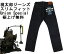 Ϻ󥺡 եåȥȥ졼/п MOMOTARO JEANS 0205SP ̵ۡ夲ù̵