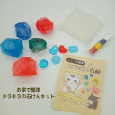 【 1000円ポッキリ 】 直営店 グリセリンソープ MPソープ せっけん ハンドメイド ジュエリーソープ クリアソープ 記念品 プレゼント 自由研究 工作 送料無料 手作り石けんキット 200g 色付きチップ白赤青黄 レンジで簡単とうめいせっけんキット 日時指定不可