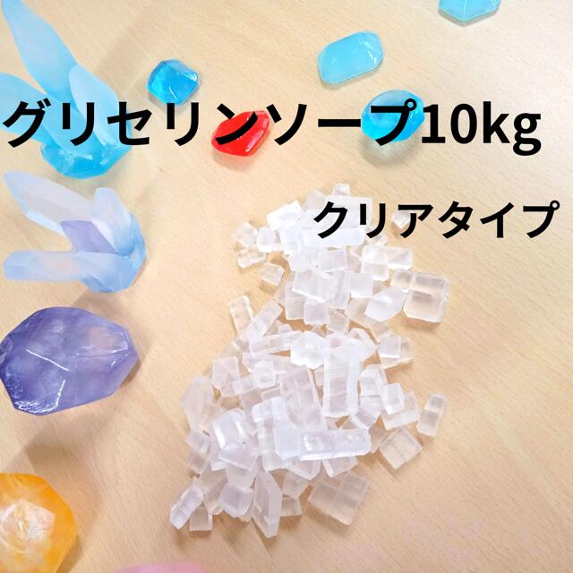 【 直営店 】MPソープ グリセリンソープ プロ仕様 クリアソープ 手づくりせっけん ジュエリーソープ クラフト ハンドメイド 簡単キット 高品質 使いやすい ...