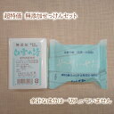 【 直営店 】 お徳用 白雪の詩 やさしいせおと 固形石鹸 セット ねば塾 無添加 無香料 赤ちゃん 肌よわ 肌荒れ防止 敏感肌 乾燥肌 顔用 全身用 こども ...