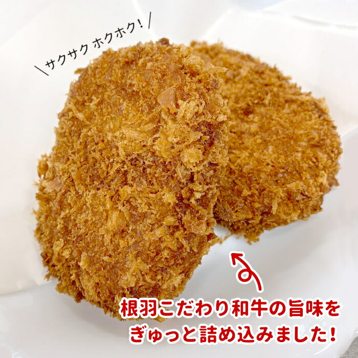 国産黒毛和牛使用!『お肉屋さんのコロッケ』 2...の紹介画像2