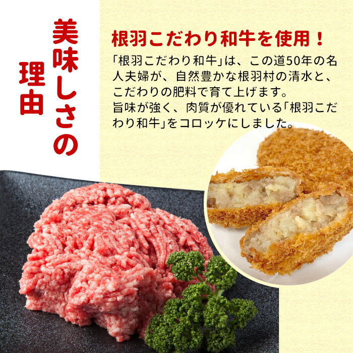 国産黒毛和牛使用!『お肉屋さんのコロッケ』 2...の紹介画像3