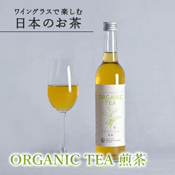 ★熨斗・ギフトボックスの対応可能商品となります。 商品説明名称ORGANIC TEA SENCHA 煎茶 内容量 500ml配送 常温にてお届け致します。