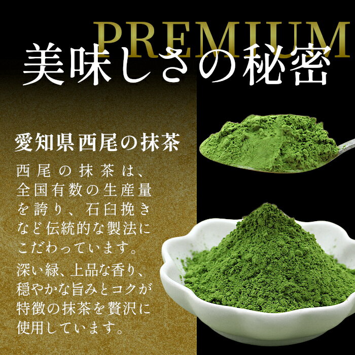 プレミアム 西尾の抹茶アイス 8個入り 抹茶 ...の紹介画像2