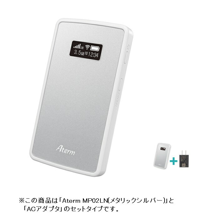 NEC Aterm MP02LN SA LTEモバイルルータ ACアダプタセットタイプ/送料無料