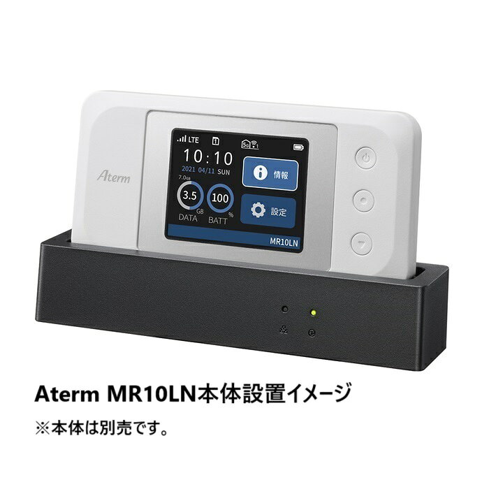 Shop@AtermのNEC Aterm MR10LN専用クレードル (EX10Cクレードル)｜アングル2