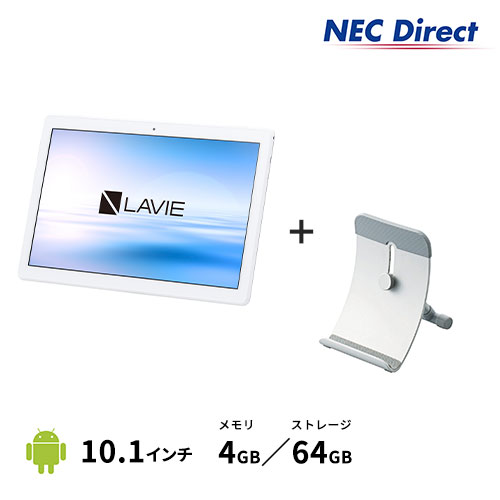 早割クーポン Nec Lavie Tab Eys Te710kaw Qualcomm Snapdragon450 4gbメモリ 10 1型 Ips液晶 Wuxga タブレットpc用スタンドセット Simpelgereedschap Nl 早割クーポン Nec Lavie Tab Eys Te710kaw Qualcomm Snapdragon450 4gbメモリ 10 1型 Ips液晶 Wuxga タブレットpc用スタンドセット Simpelgereedschap Nl