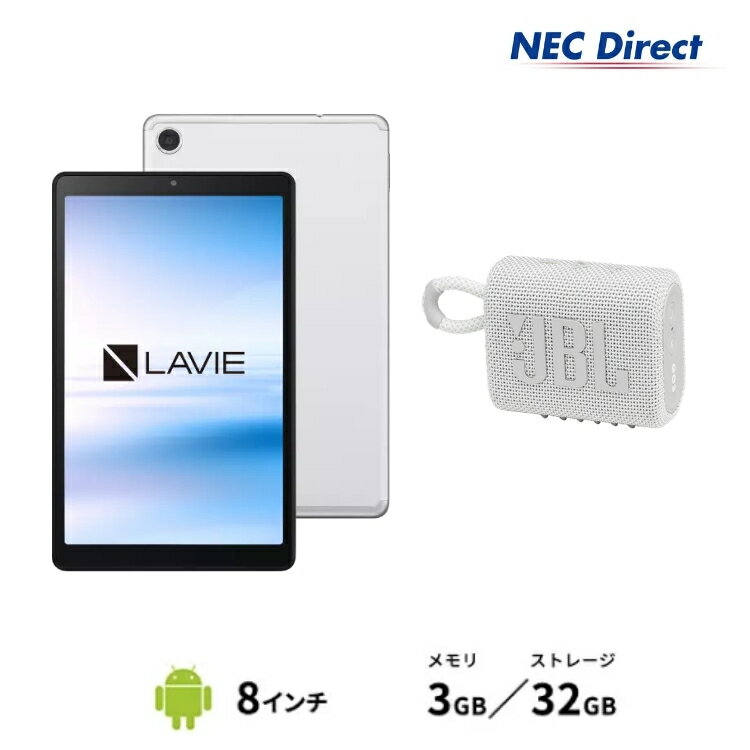 【タブレット 8インチ】NEC LAVIE Tab EYS-TAB08F01-JW2【MediaTek Helio P22T/3GBメモリ/8型IPS液晶/JBLスピーカー（ホワイト】