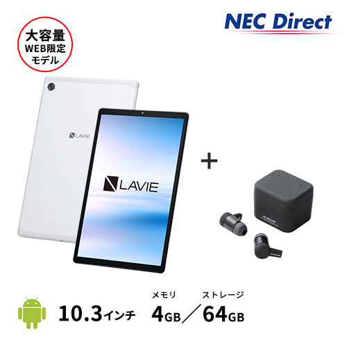 最終値下げ Nec Lavie Tab Eys Tab10f01 Mediatek Helio P22t 4gbメモリ 10 3型ips液晶 Wuxga Bluetoothイヤホンセット Simpelgereedschap Nl 最終値下げ Nec Lavie Tab Eys Tab10f01 Mediatek Helio P22t 4gbメモリ 10 3型ips液晶 Wuxga Bluetoothイヤホンセット Simpelgereedschap Nl