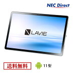 【タブレット 11インチ】【送料無料】NEC LAVIE T11YS-TAB11201【Qualcomm Snapdragon662/4GBメモリ/11型ワイドLED IPS液晶】
