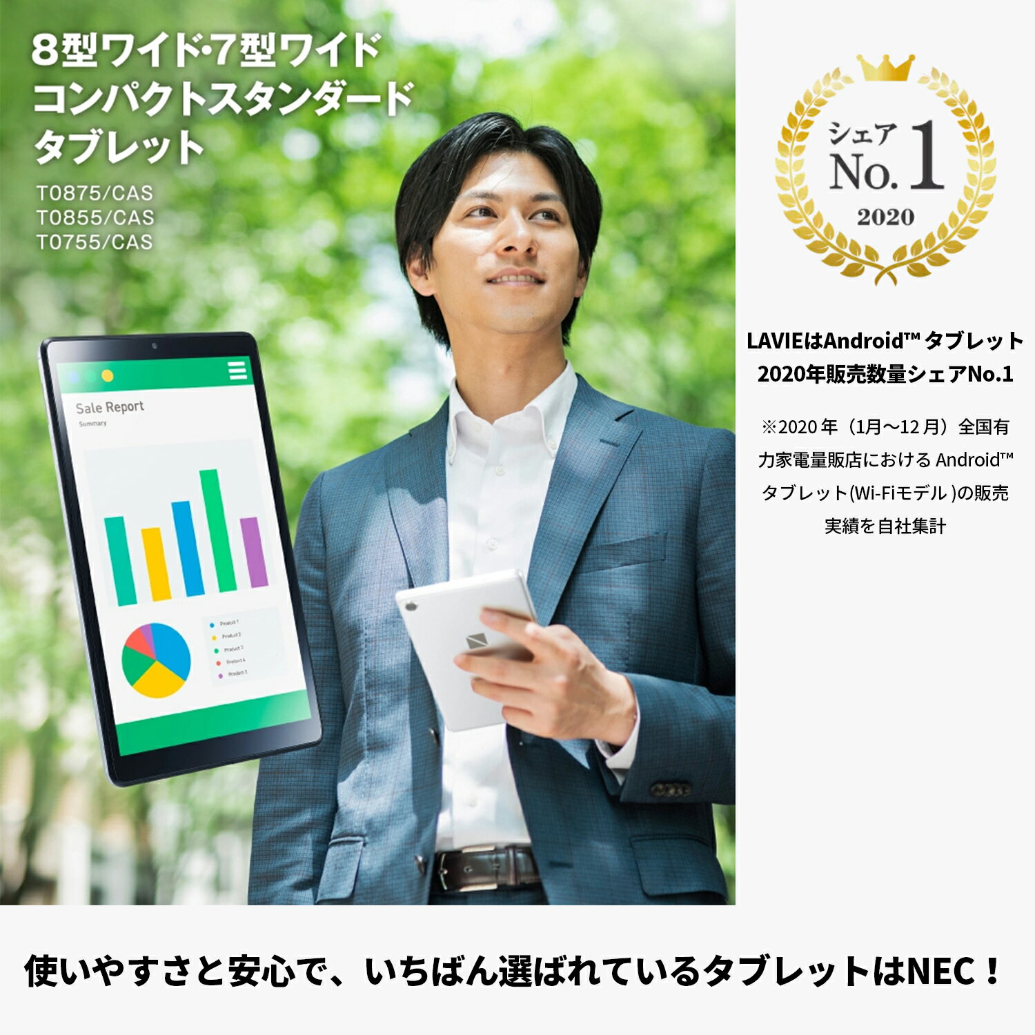 NEC レビューを書けば送料当店負担 LAVIE T8YS-T0875CAS NEC レビューを書けば送料当店負担 LAVIE T8YS-T0875CAS
