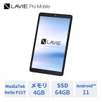 【タブレット 8インチ】【送料無料】NEC LAVIE T8YS-TAB08H02【MediaTek　Helio P22T/4GBメモリ/8型ワイドLED IPS液晶(WXGA)】