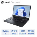 【12/4- 楽天スーパーSALE開催！】【Web限定モデル】NECノートパソコンLAVIE Direct N15(R)(Ryzen 5・8GBメモリ・512GB SSD搭載・パールブラック)(Office Home & Business 2021・1年保証）(Windows 11 Home)