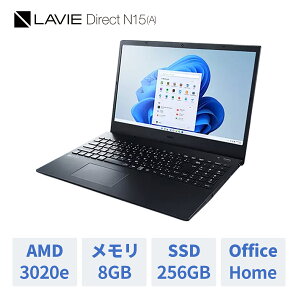【全品P5倍！】【2,000円OFFクーポン】【WEB限定モデル】NEC ノートパソコン 新品 office付き LAVIE Direct N15 (A) 15.6インチ Windows 11 Home AMD3020e メモリ 8GB 256GB SSD DVD 1年保証 送料無料