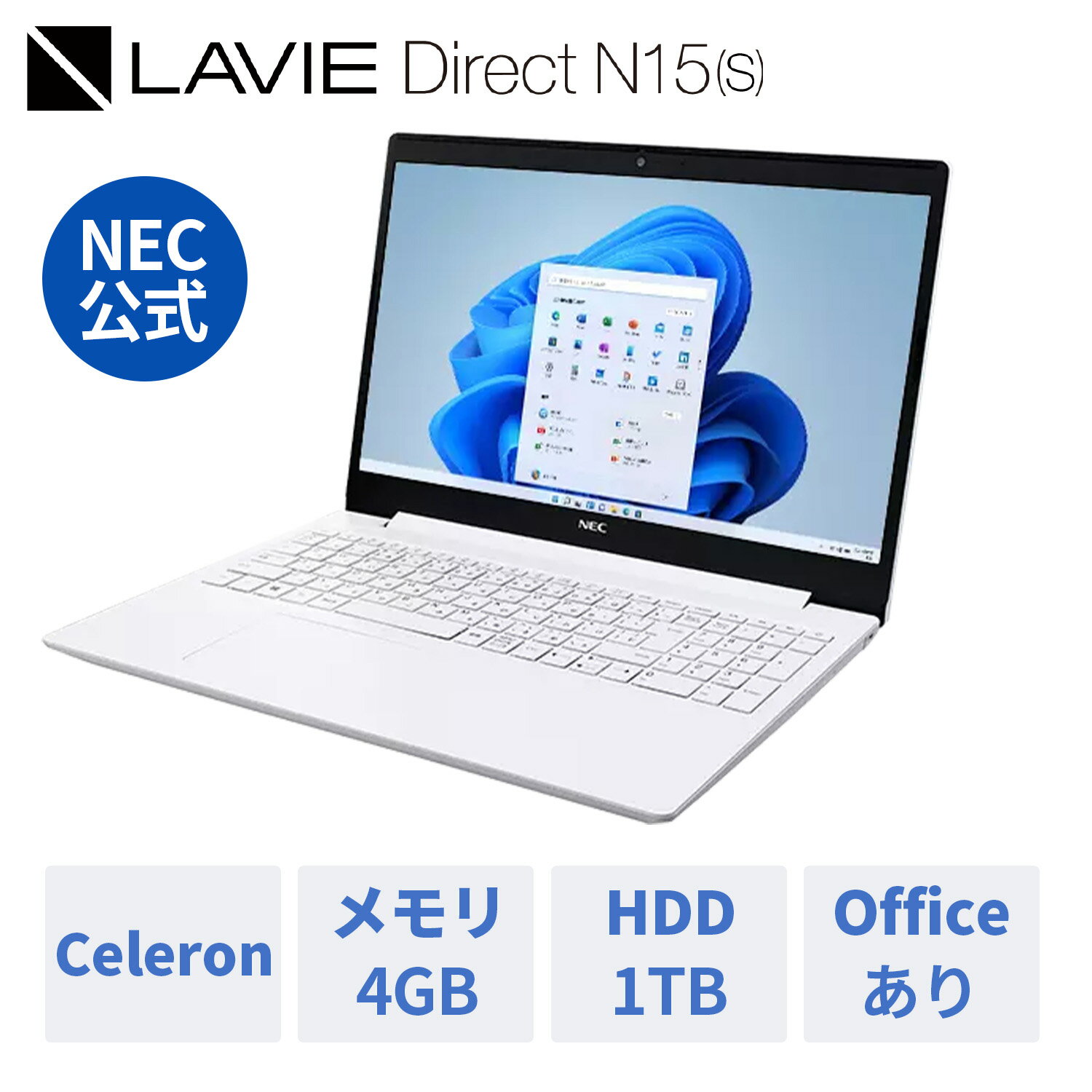 【Norton1】【公式・新品】NEC ノートパソコン office付き LAVIE Direct N15(S） 15.6インチ Windows 11 Home Celeron 6305 メモリ 4GB 1TB HDD 1年保証 送料無料yxeのサムネイル