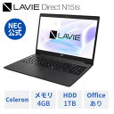 【Norton対象5】【WEB限定モデル】NEC ノートパソコン 新品 office付き LAVIE Direct N15(S） 15.6インチ Windows 11 Home Celeron 630..