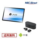 【タブレット 11インチ】NEC LAVIE T11YS-TAB11201-EA2【Qualcomm Snapdragon662/4GBメモリ/11型ワイドLED IPS液晶/エレコムイヤホンセット】