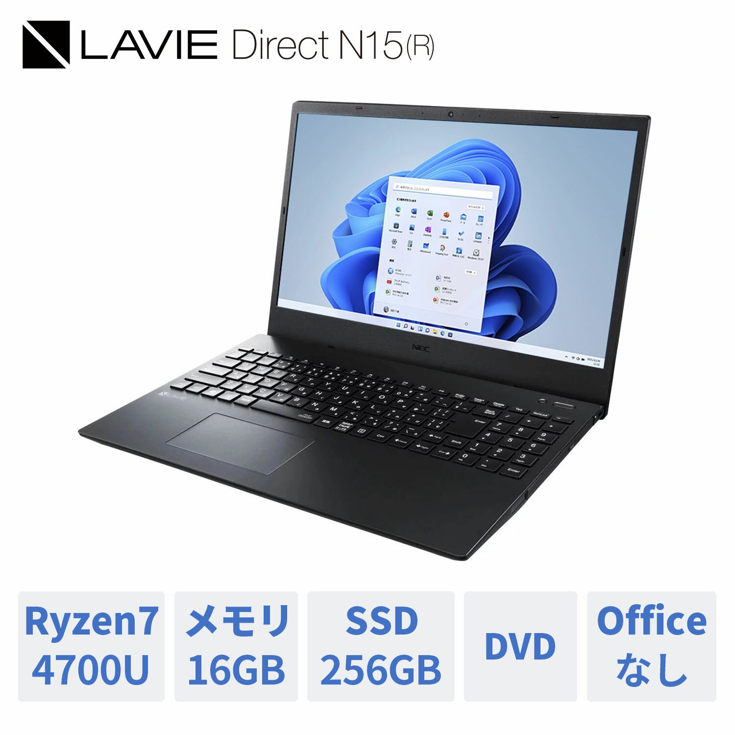 【13%OFFクーポン】【WEB限定モデル】NEC ノートパソコン 新品 officeなし LAVIE Direct N15 (R) 15.6インチ Windows 11 Home AMD Ryzen 7-4700U メモリ 16GB 256GB SSD DVD 1年保証 送料無料