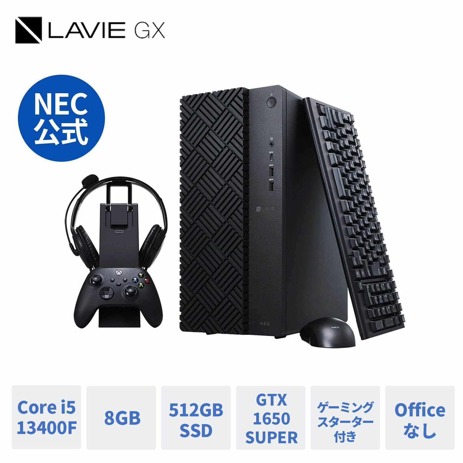  新品ゲーミングPC NEC ゲーミング デスクトップパソコン officeなし LAVIE Direct GeForce GTX 1650 SUPER Core i5 13400F メモリ8GB 512GB Windows 11 Home ゲーミングスタートセット yxe