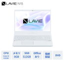 第12世代 NEC ノートパソコン office付き LAVIE Direct N15 15.6インチ Windows 11 Home Core i3-1215U メモリ 8GB 512GB SSD 1年保証 送料無料 yxe