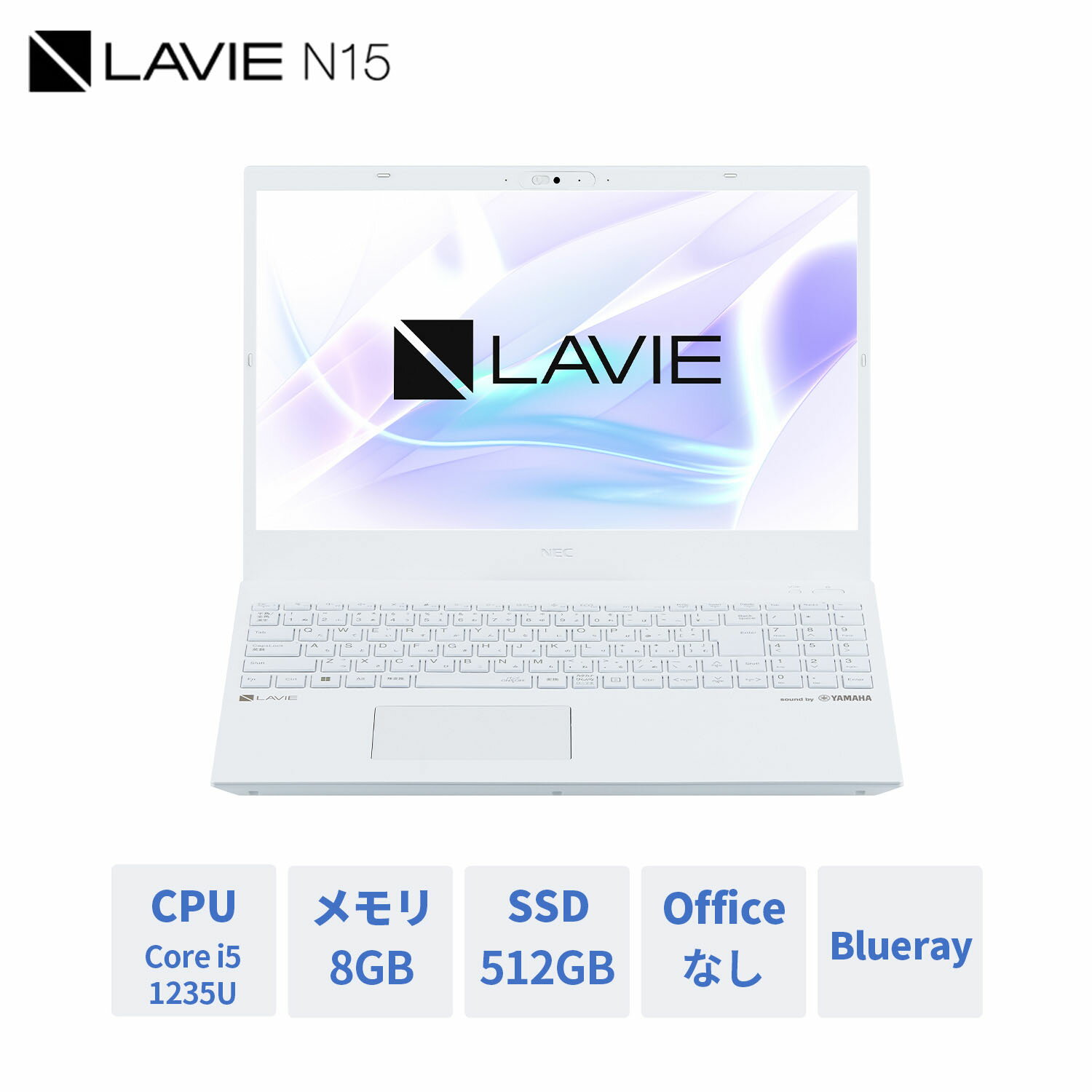  新品第12世代 NEC ノートパソコン officeなし LAVIE Direct N15 15.6インチ Windows 11 Home Core i5-1235U メモリ 8GB 512GB SSD ブルーレイ 1年保証 送料無料 yxe