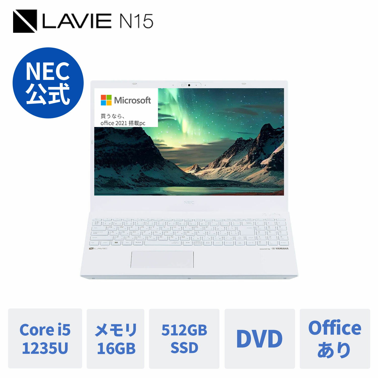  新品第12世代 NEC ノートパソコン office付き LAVIE Direct N15 15.6インチ Windows 11 Home Core i5-1235U メモリ 16GB 512GB SSD 1年保証 送料無料 yxe