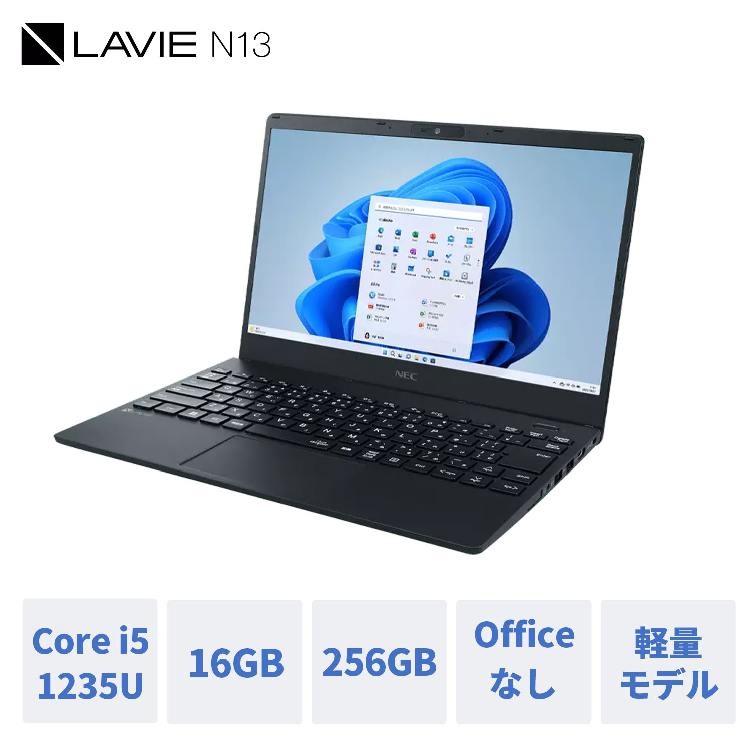 【DEAL10 】【公式】 新品軽量 984g‐ NEC モバイルノートパソコン officeなし LAVIE Direct N13 13.3インチ Windows 11 Home Core i5-1235U メモリ 16GB 256GB SSD 1年保証 送料無料 【Norton2】 yxe