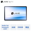 【最大P27 還元 】【タブレット 11インチ】NEC LAVIE T1YS-T1195FAS【Android 12/ Media Tek Kompanio 1300T/8GBメモリ/11.2型ワイド 有機ELディスプレイ】PC-T1195FAS