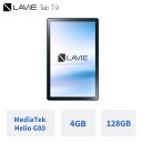 【最大P27 還元 】NEW 【タブレット 9.0インチ】NEC LAVIE T0975GASYS-T0975GAS【MediaTek Helio G80/Android(TM) 12/4GBメモリ/9.0型ワイドLED 広視野角液晶】PC-T0975GAS