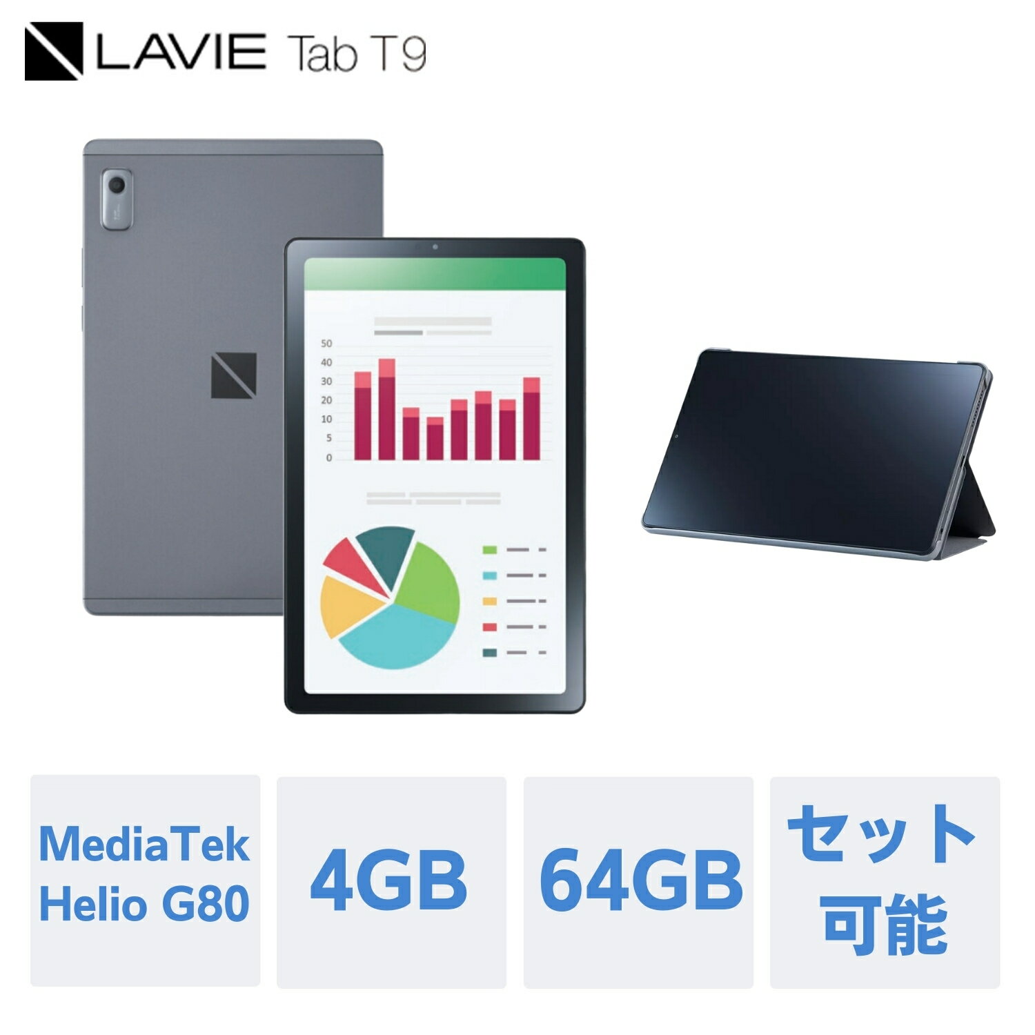 タブレット 【最大P27%還元!】【公式】 NEC LAVIE 日本 メーカー タブレット Android 12 wi-fiモデル MediaTek Helio G80 9インチ 4GB 64GB PC-TAB09H01 カバーセット