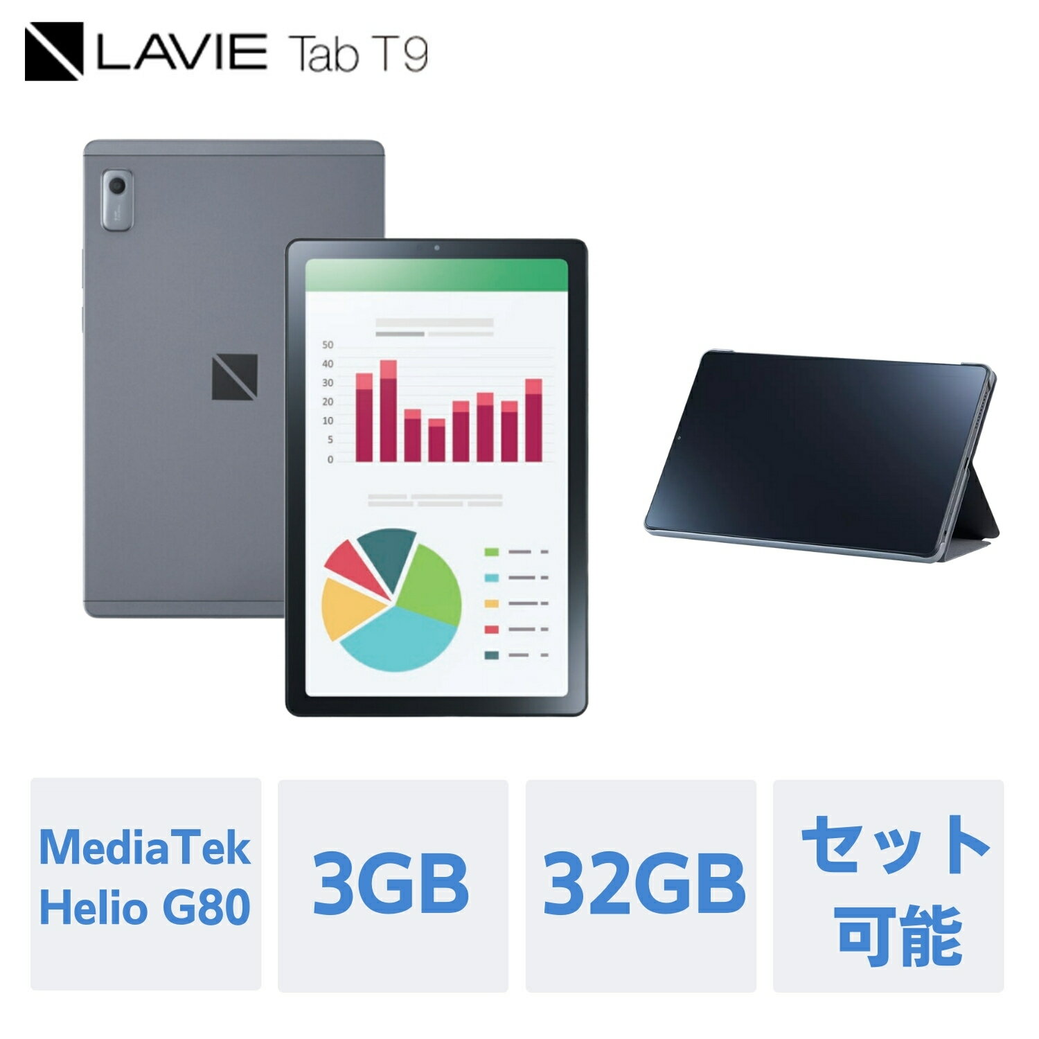【最大P27 還元 】【公式】 NEC LAVIE 日本 メーカー タブレット Android 12 wi-fiモデル MediaTek Helio G80 9インチ 3GB 32GB PC-TAB09H02 カバーセット