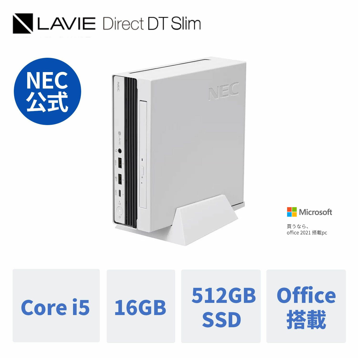 【Norton1】【DEAL10 】【公式】 新品 NEC NEC ミニPC 小型 デスクトップパソコン office付き LAVIE Direct DTslim i5-13500T 16GBメモリ 512GB SSD 24インチ モニター Windows 11 Home 1年保証 送料無料 yxe