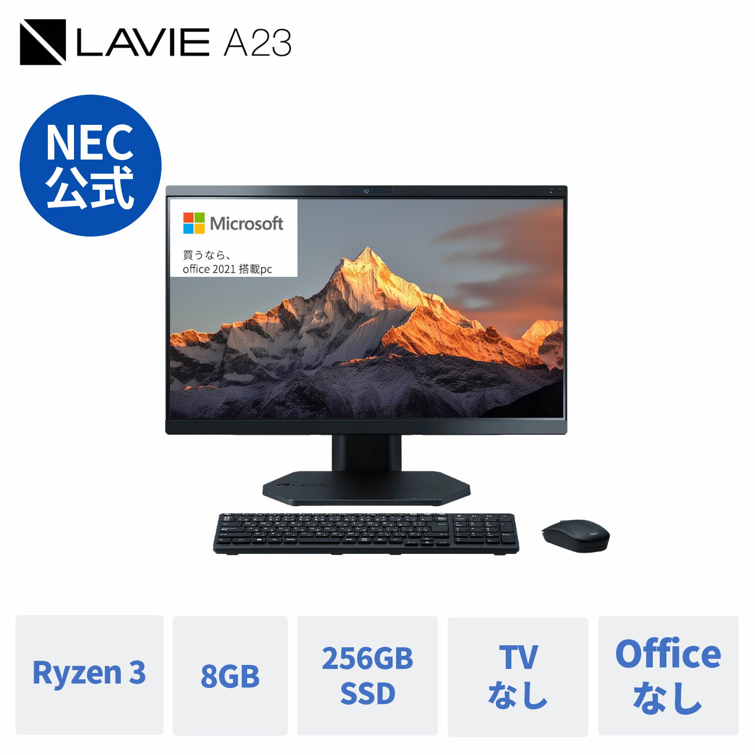 【P10%+最大P21%】【8,000円OFFクーポン】【国内生産・公式】 新品 NEC オールイン ワンデスクトップパソコン 一体型 officeなし 23夏 LAVIE Direct A23 23.8インチ Windows 11 Home AMD Ryzen 3 メモリ 8GB 256GB SSD DVD 1年保証 送料無料 【Norton】 yxeのサムネイル