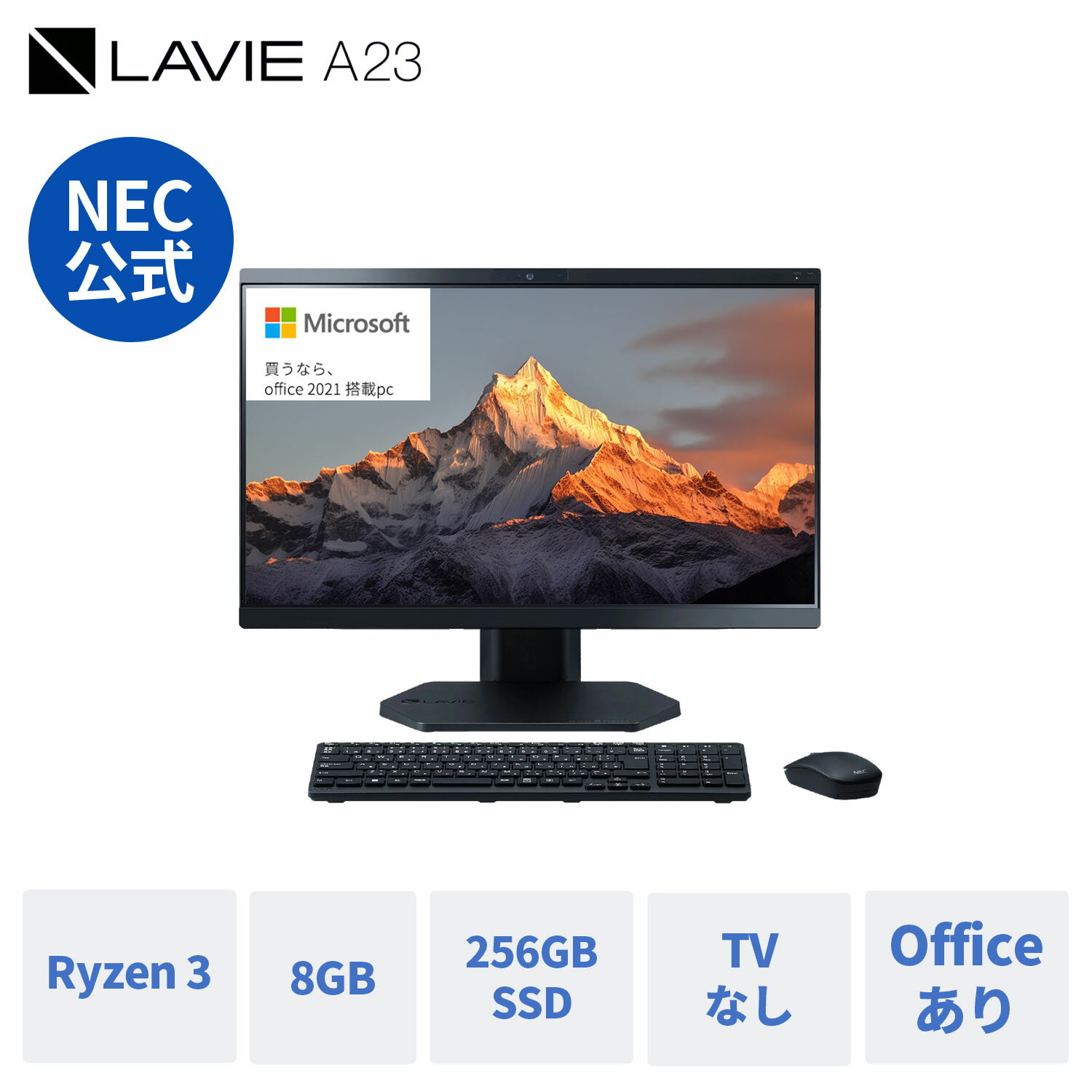 2023年夏モデル LAVIE Direct A23 &nbsp; OS Windows 11 Home &nbsp; プロセッサー AMD Ryzen&trade; 3 7330U プロセッサー &nbsp; メモリ 8GB(4GB×2) デュアルチャネル対応／最大容量32GB &nbsp; SSD 約256GB SSD &nbsp; HDD なし &nbsp; BD/DVD/CDドライブ DVDスーパーマルチドライブ[DVD-R/+R 2層書込み] &nbsp; ディスプレイ 23.8型ワイド スーパーシャインビューLED IPS液晶(Full HD)*1 &nbsp; スピーカ ヤマハ製ステレオスピーカ［3W+3W(FR-Port&trade;方式搭載)] &nbsp; 有線LAN 1000BASE-T/100BASE-TX/10BASE-T対応 &nbsp; ワイヤレスLAN Wi-Fi 6E(2.4Gbps)対応(IEEE802.11ax/ac/a/b/g/n) &nbsp; Bluetooth&reg; Bluetooth&reg; Smart Ready(Ver.5.1) &nbsp; TV機能 なし &nbsp; 外部インターフェイス USB Type-C ([USB 3.2 Gen2]×1*2*3)、USB Type-A ([USB 3.2 Gen1]×3*3(内1ポートはパワーオフUSB充電機能付き*4))、HDMI出力端子×1*5、LAN(RJ45)×1、ヘッドフォンマイクジャック×1 &nbsp; メモリーカードスロット SDメモリーカード(SDHCメモリーカード、SDXCメモリーカード)スロット×1*6 &nbsp; Webカメラ／マイク Full HD解像度(1080p)対応カメラ、有効画素数200万画素／ステレオマイク内蔵 &nbsp; キーボード ワイヤレスキーボード &nbsp; マウス ワイヤレス BlueLEDマウス (横チルト機能付き) &nbsp; オフィスアプリ Microsoft Office Home & Business 2021 &nbsp; ボディカラー ファインブラック &nbsp; 外形寸法(本体(突起部除く)) 541.4(W)×221.0(D)×411.8(H)mm541.4(W)×221.0(D)×499.3(H)mm (ディスプレイ最大高さ/最大傾斜) &nbsp; 保証 1年間保証 &nbsp; 主な添付品 マニュアル、ACアダプタ、乾電池(単三アルカリ：1本 マウス用、単四アルカリ：2本 キーボード用) *1： タッチパネル機能はありません。 *2： USB以外の拡張機能はありません（映像出力等）。 *3： USB 3.2 Gen2はUSB 3.1 Gen2およびUSB 3.1と同意です。USB 3.2 Gen1はUSB 3.1 Gen1およびUSB 3.0と同意です。 *4： ACアダプタに接続している場合のみ使えます。お使いの携帯端末や周辺機器によっては、パワーオフUSB充電機能を使用できない場合があります。 *5： HDMIのCEC(Consumer Electronics Control)には対応しておりません。HDMIケーブルは長さ1.5m以下を推奨します。すべての外部機器との動作確認はしておりません。 *6： すべてのSDメモリーカード、SDメモリーカード対応機器との動作を保証するものではありません。 【商品のお届けについて】 NEC Direct楽天市場店は、すべて受注生産モデルとなっております。NECの安心品質にこだわり、国内工場で丁寧に品質管理を実施し、お客様からご注文いただいてから生産してお届けさせて頂きます。 ※ご注文状況により、さらにお時間を頂戴する場合もございます。予めご了承ください。 型番）PC-GD23UCCAYPC-G-MEL80TPC-G-SD250TPC-G-CDSDMBPC-G-APOHB8PC-G-SU1EM5