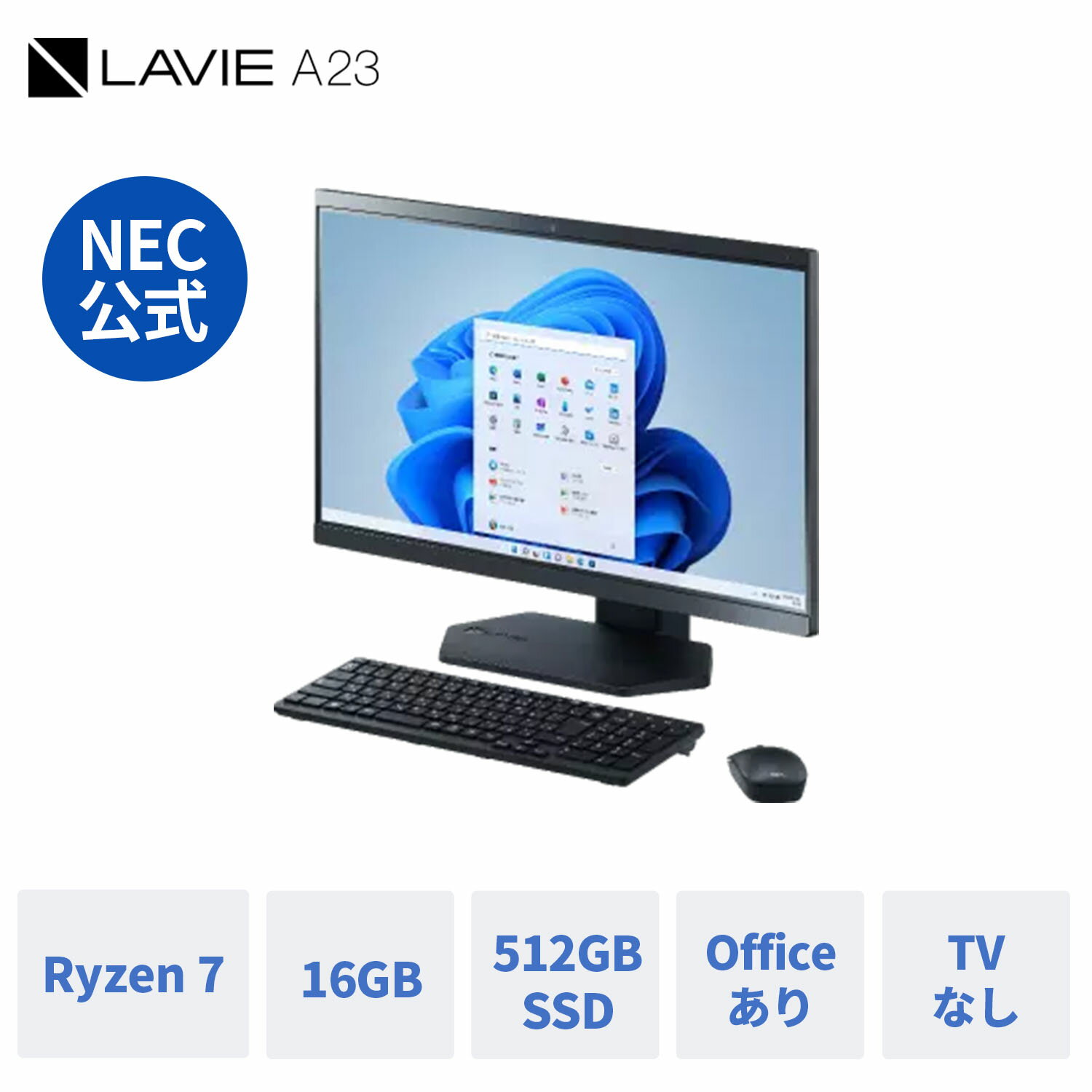  新品NEC オールイン ワンデスクトップパソコン 一体型 office付き 23夏 LAVIE Direct A23 23.8インチ Windows 11 Home AMD Ryzen 7 メモリ 16GB 512GB SSD DVD 1年保証 送料無料 yxe