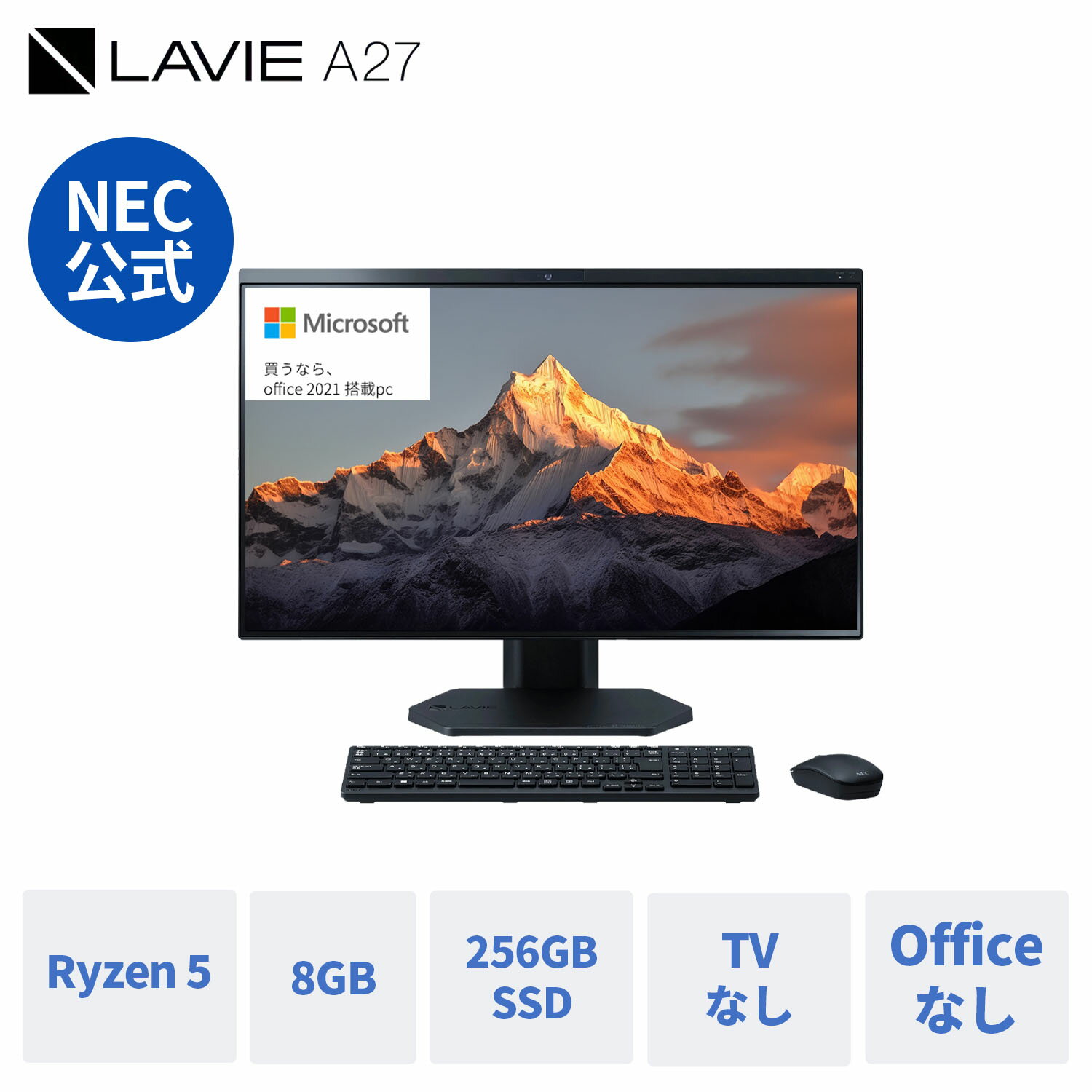 【DEAL10%】【公式】 新品 NEC オールイン ワンデスクトップパソコン 一体型 officeなし 23夏 LAVIE Direct A27 27インチ Windows 11 Home AMD Ryzen 5 メモリ 8GB 256GB SSD DVD 1年保証 送料無料 【Norton2】 yxe