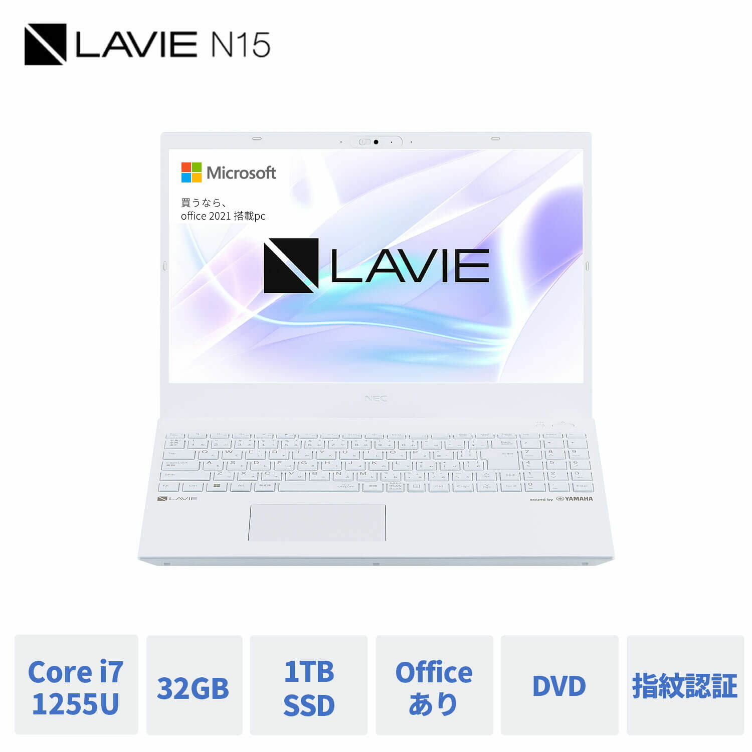 【Norton1】【DEAL10%】【40,000円OFFクーポン】【公式】 新品第12世代 NEC ノートパソコン office付き LAVIE Direct N15 15.6インチ Windows 11 Home Core i7-1255U メモリ 32GB 1TB SSD 1年保証 送料無料 yxe