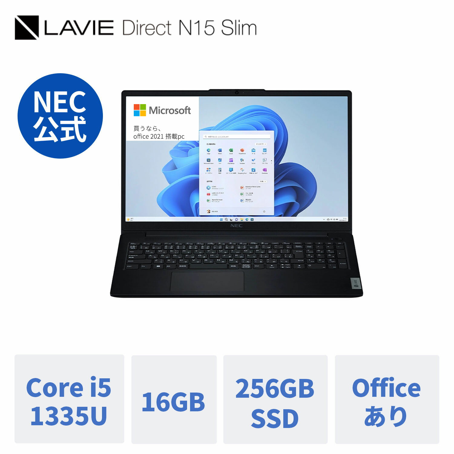 【Norton1】【DEAL10 】【公式】 新品 NEC ノートパソコン office付き LAVIE Direct N15 Slim 15.6インチ Windows 11 Home Core i5-1335U メモリ 16GB 256GB SSD 1年保証 送料無料 yxe