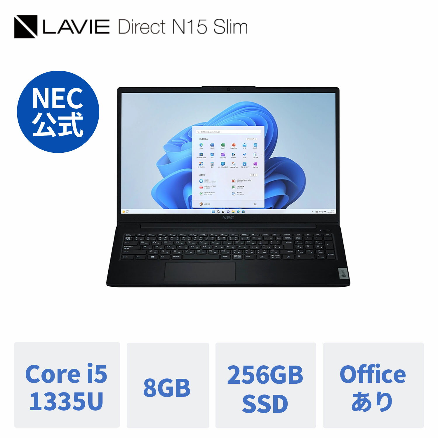 NEC ノートパソコン office付き LAVIE Direct N15 Slim 15.6インチ Windows 11 Home Core i5-1335U メモリ 8GB 256GB SSD 1年保証 送料無料 yxe