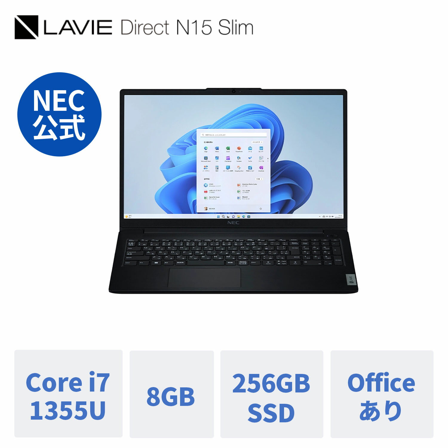  新品 NEC ノートパソコン office付き LAVIE Direct N15 Slim 15.6インチ Windows 11 Home Core i7-1355U メモリ 8GB 256GB SSD 1年保証 送料無料 yxe