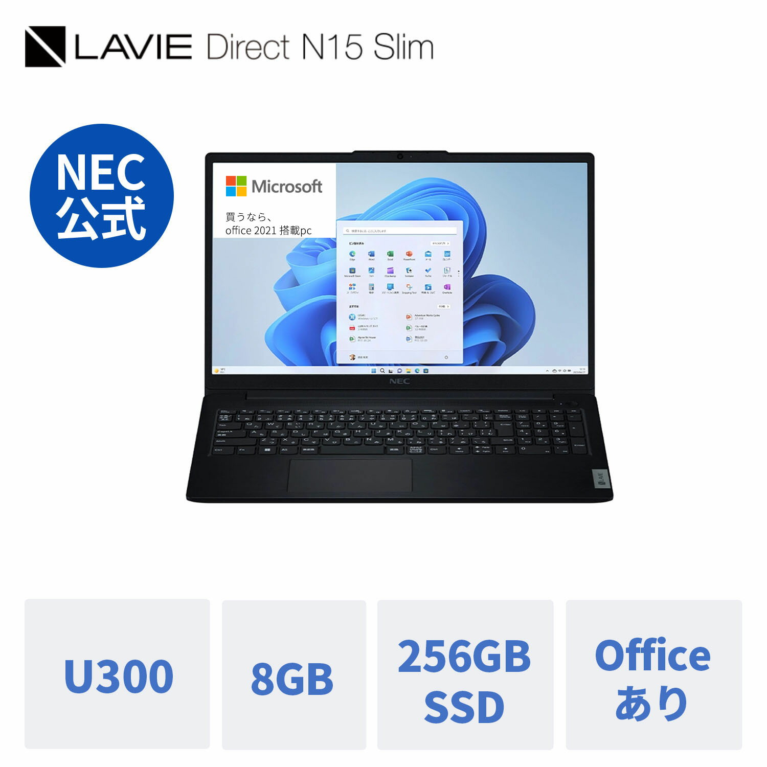 【Norton1】【5/9-DEAL10 最大P26倍】【公式】 新品NEC ノートパソコン office付き LAVIE Direct N15 Slim 15.6インチ Windows 11 Home Intel Processor U300 メモリ 8GB 256GB SSD 1年保証 送料無料 yxe