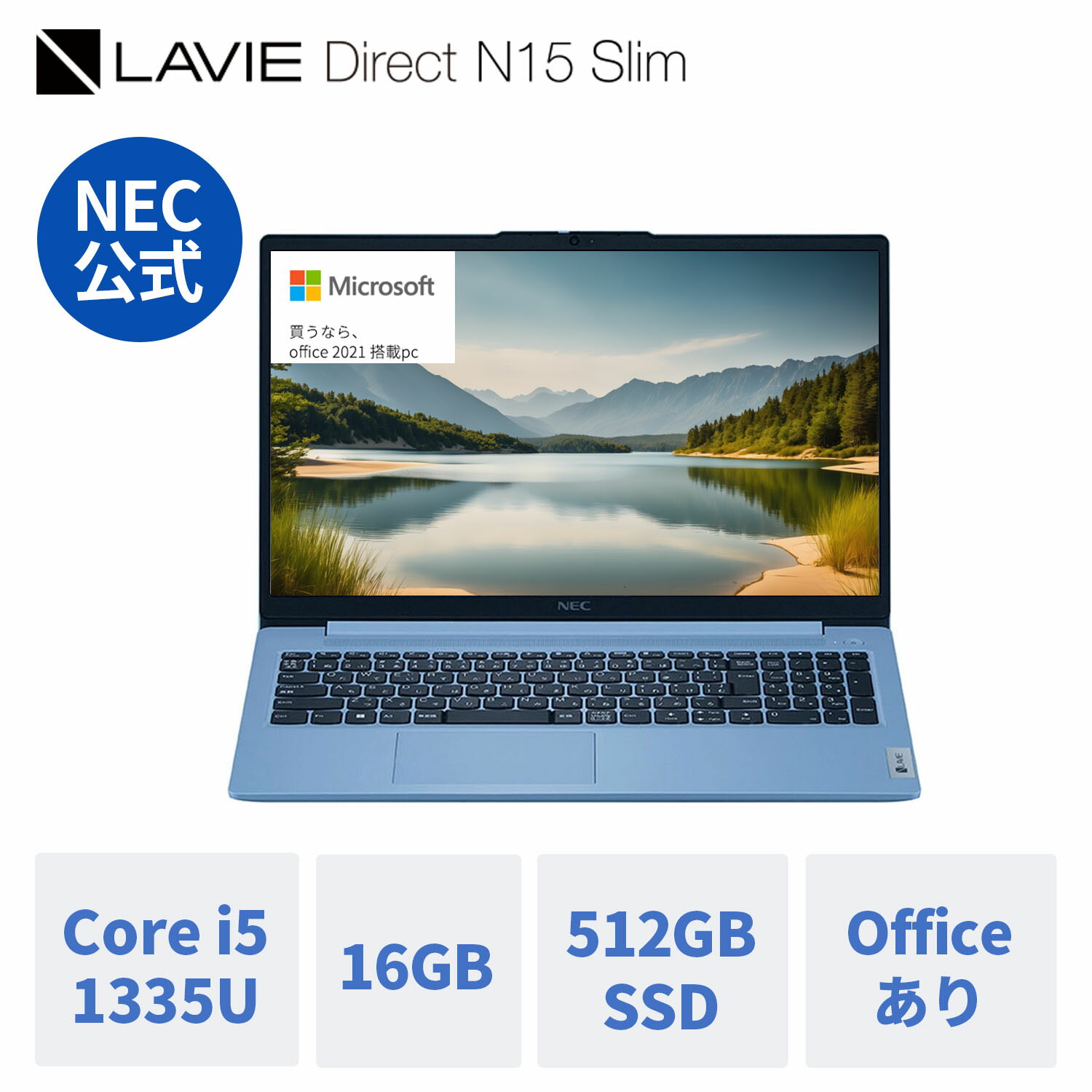 【Norton1】【5/9-DEAL10%+最大26倍】【8,000円OFFクーポン】【公式】 新品NEC ノートパソコン office付き LAVIE Direct N15 Slim 15.6インチ Windows 11 Home Core i5-1335U メモリ 16GB 512GB SSD 1年保証 送料無料 yxe